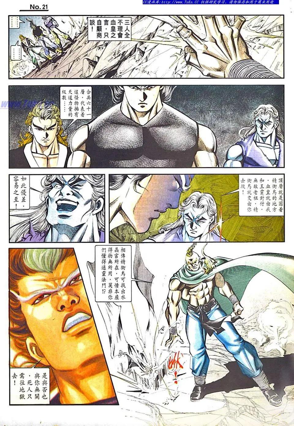 舊著醉拳 - 第822卷 - 3