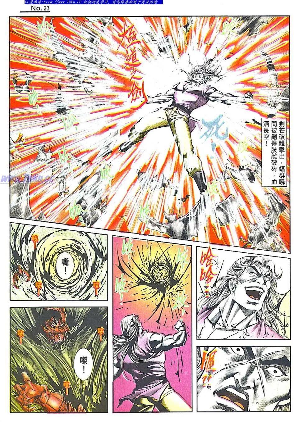 舊著醉拳 - 第822卷 - 5