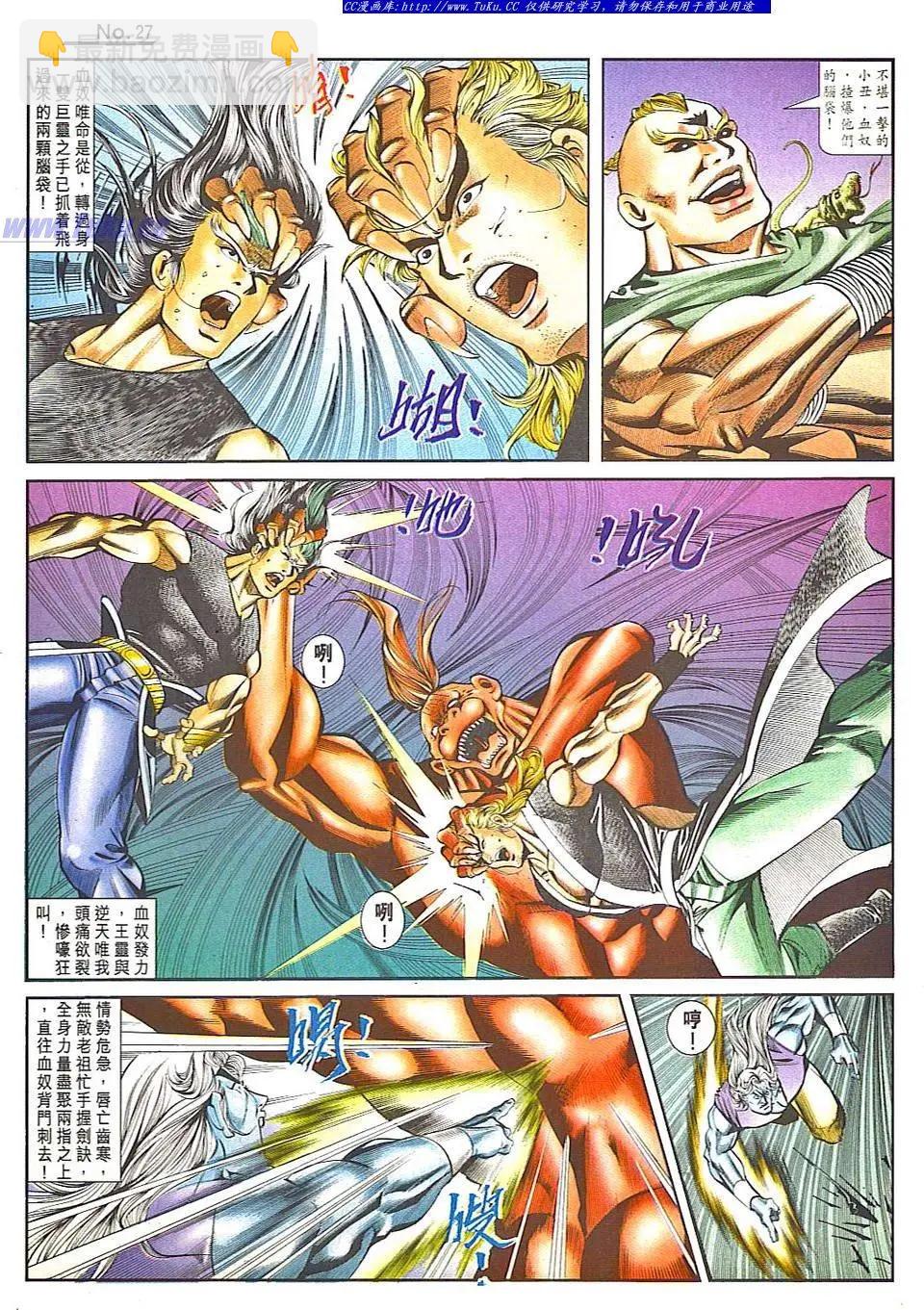 舊著醉拳 - 第822卷 - 3