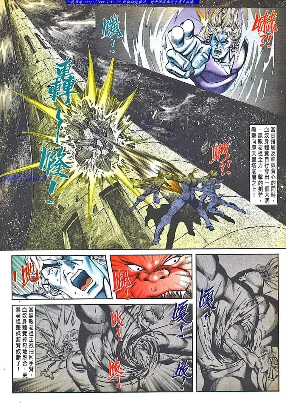 舊著醉拳 - 第822卷 - 4