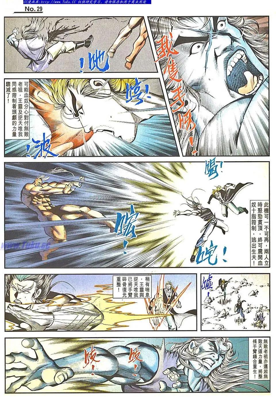 舊著醉拳 - 第822卷 - 5