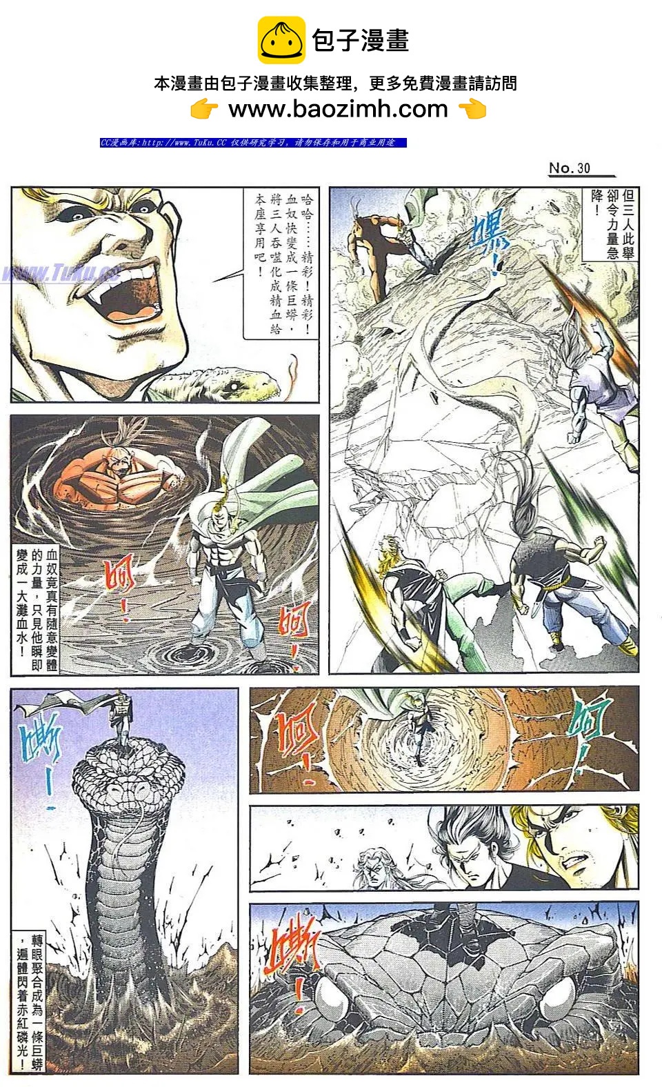 舊著醉拳 - 第822卷 - 6