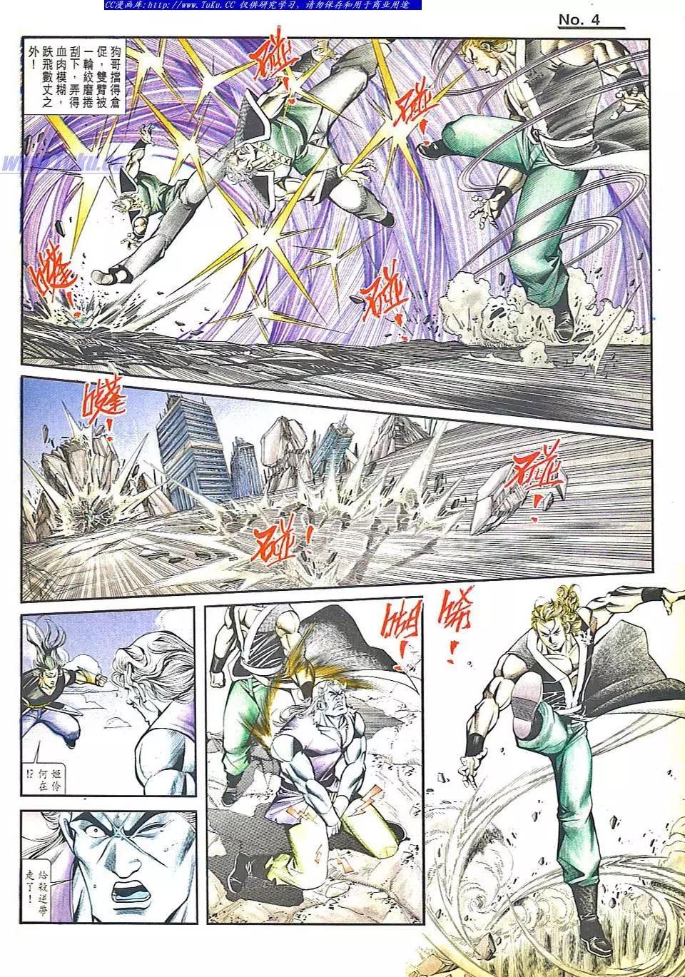 舊著醉拳 - 第822卷 - 4