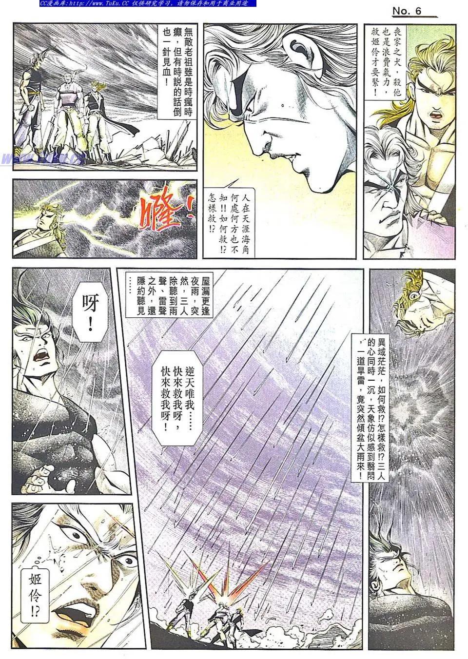 舊著醉拳 - 第822卷 - 6