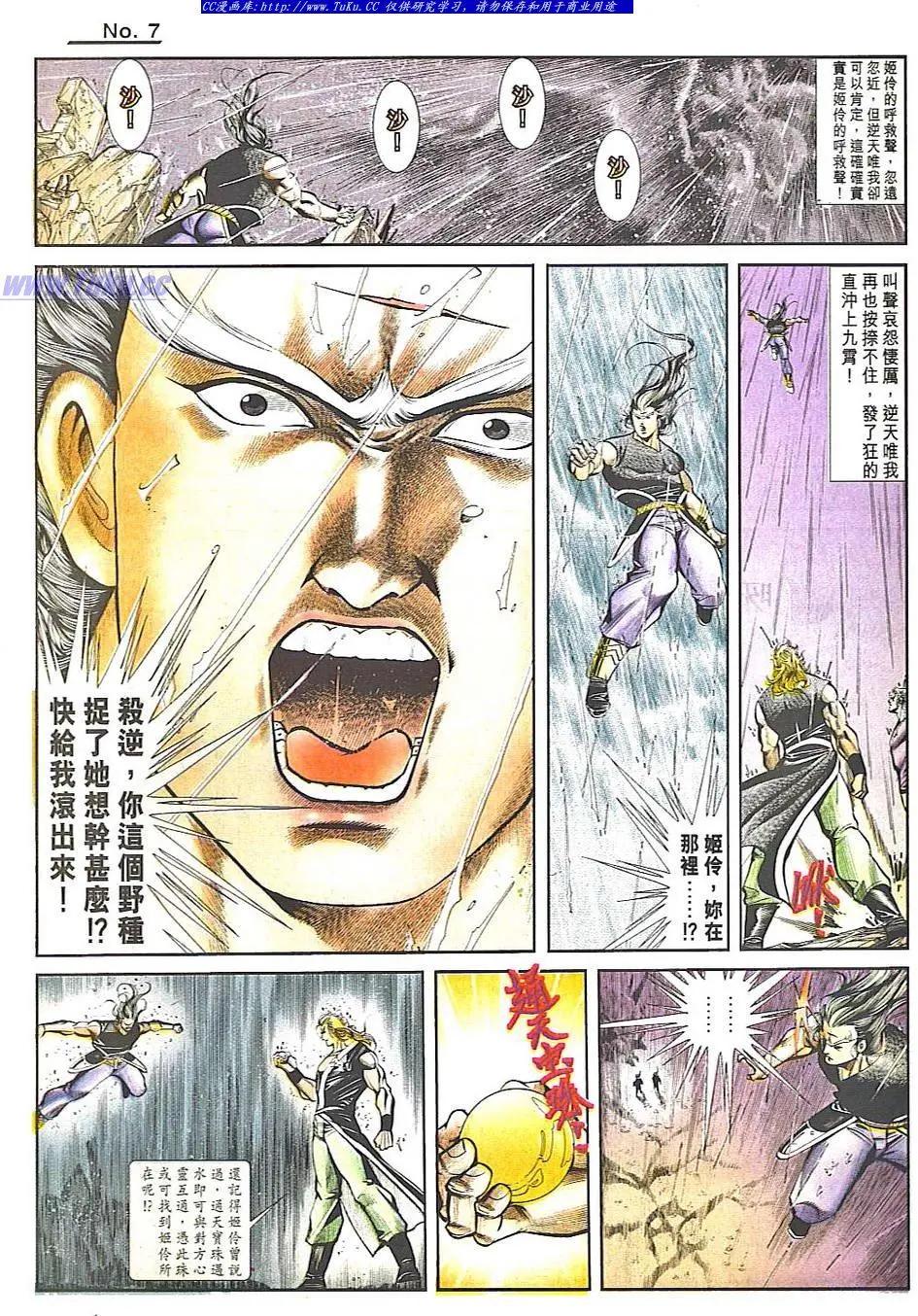 舊著醉拳 - 第822卷 - 1