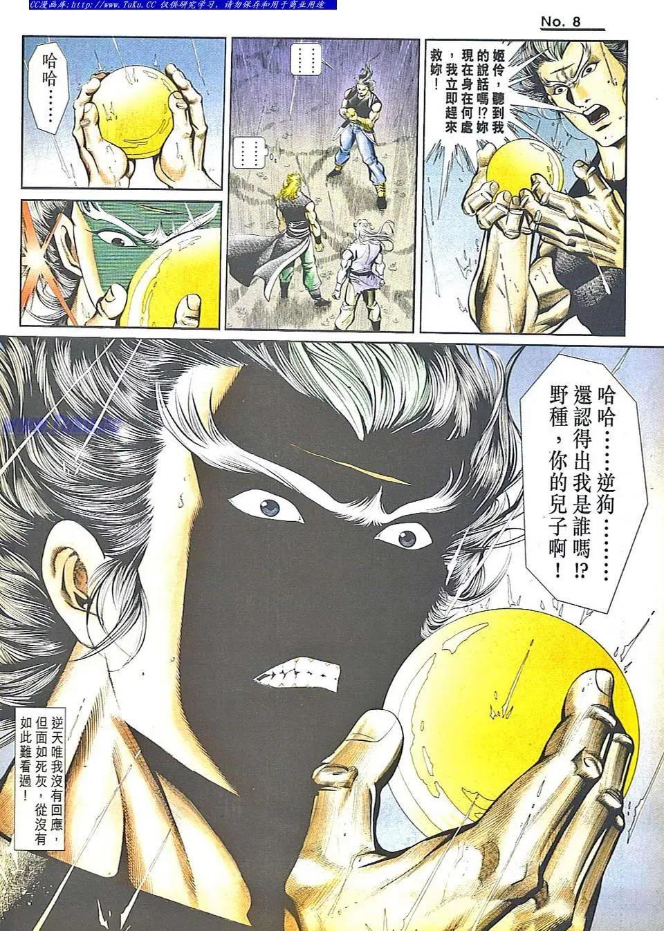 舊著醉拳 - 第822卷 - 2