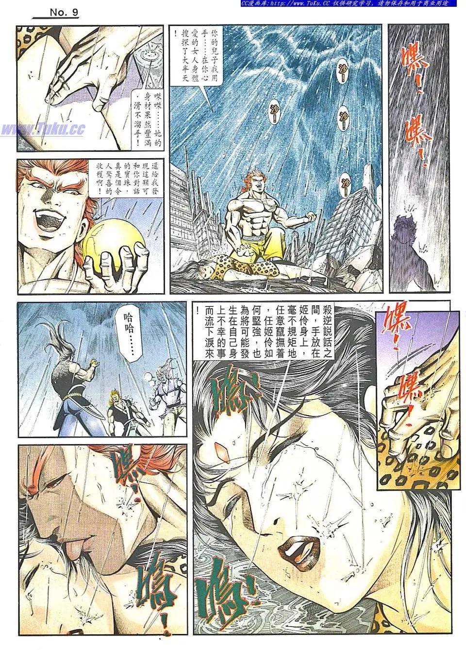 舊著醉拳 - 第822卷 - 3