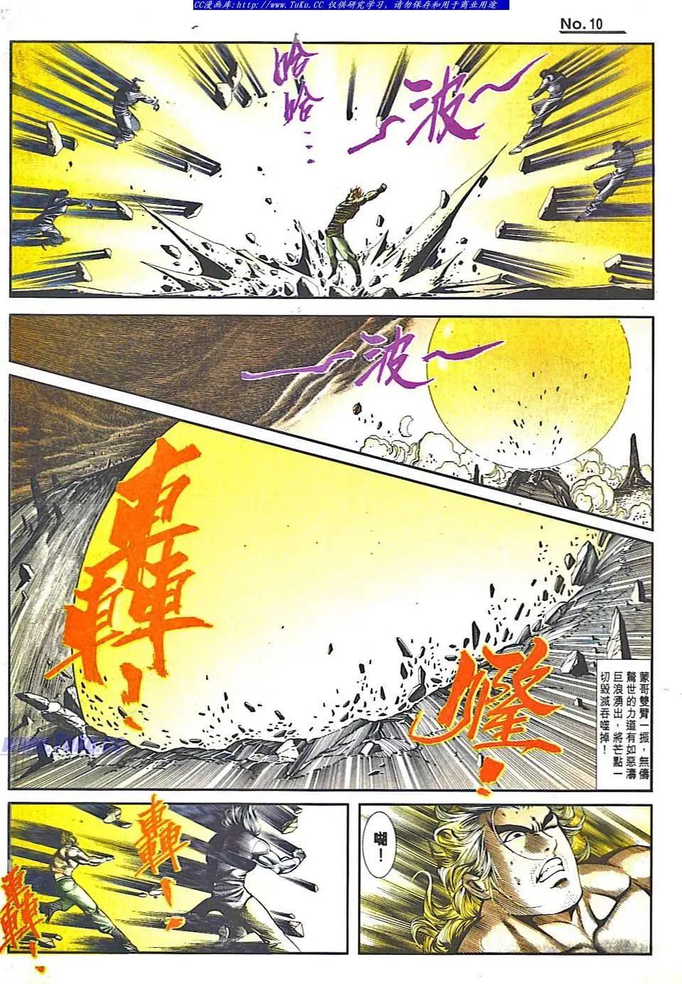 舊著醉拳 - 第831卷 - 4
