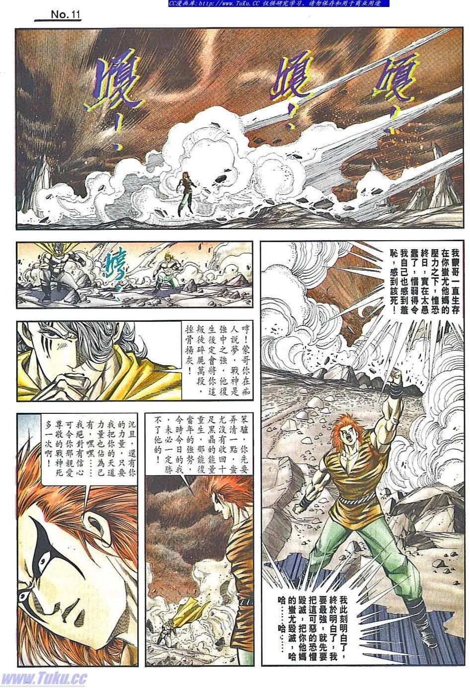 舊著醉拳 - 第831卷 - 5