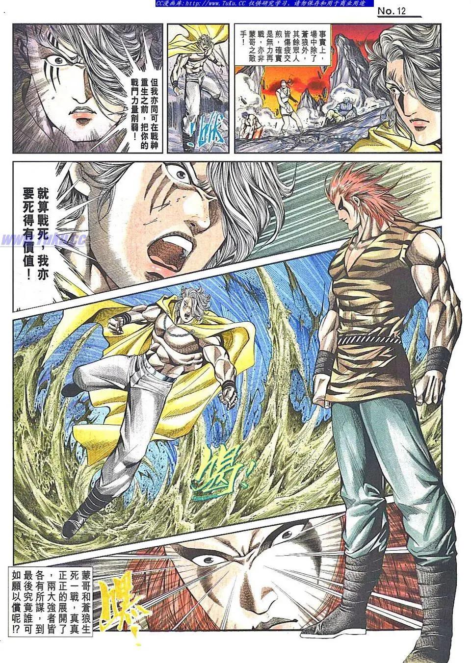 舊著醉拳 - 第831卷 - 6