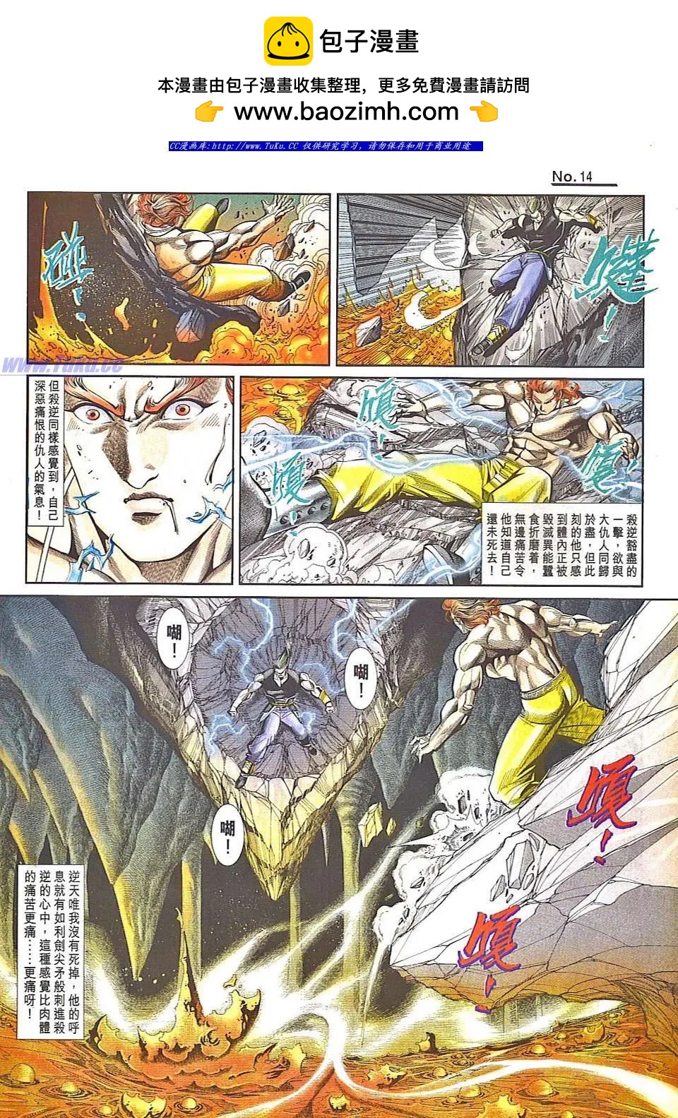 舊著醉拳 - 第831卷 - 2