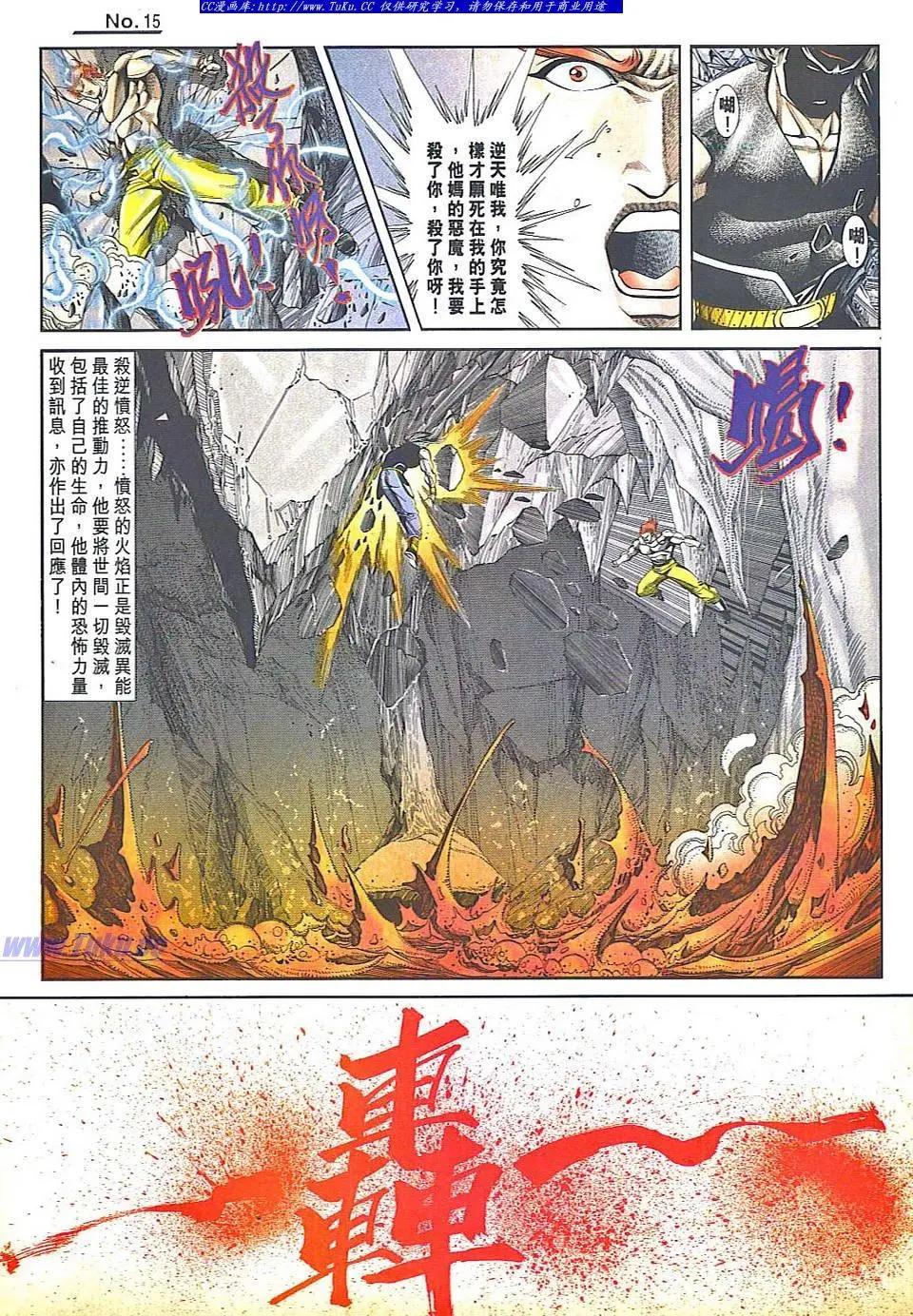 舊著醉拳 - 第831卷 - 3