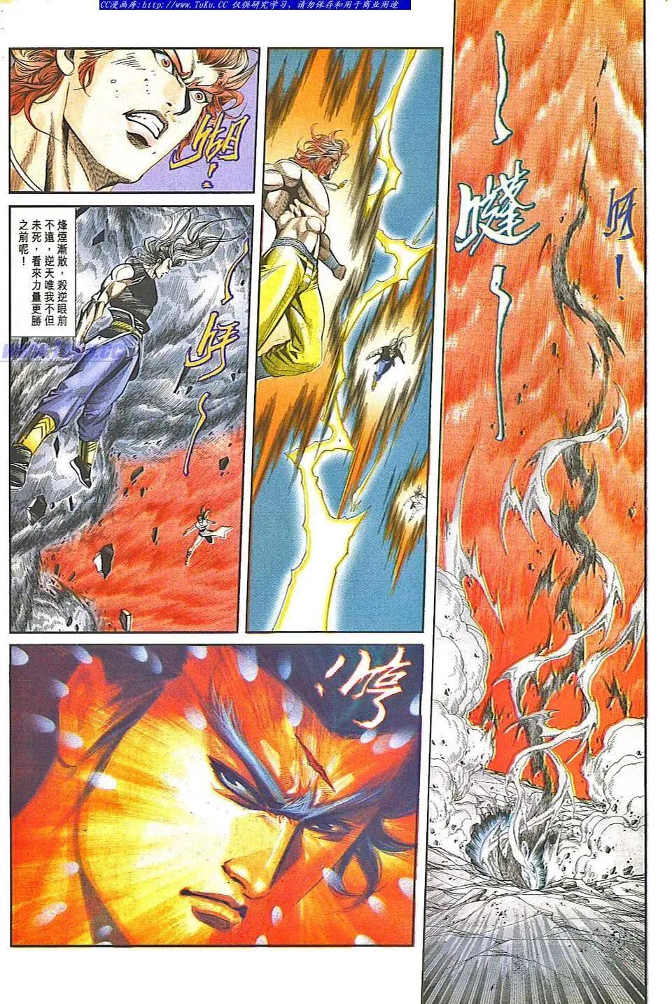 舊著醉拳 - 第831卷 - 4