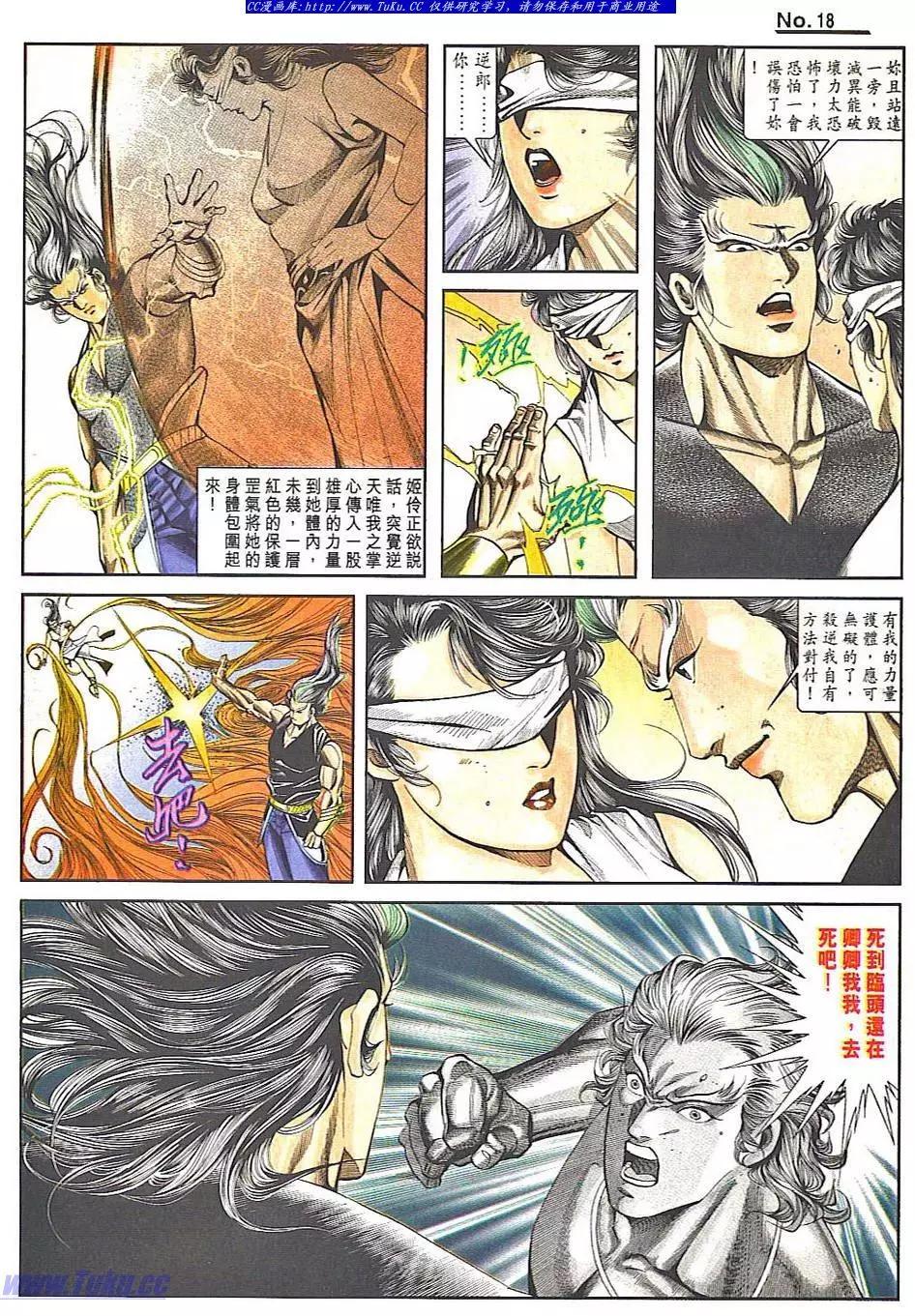 舊著醉拳 - 第831卷 - 6