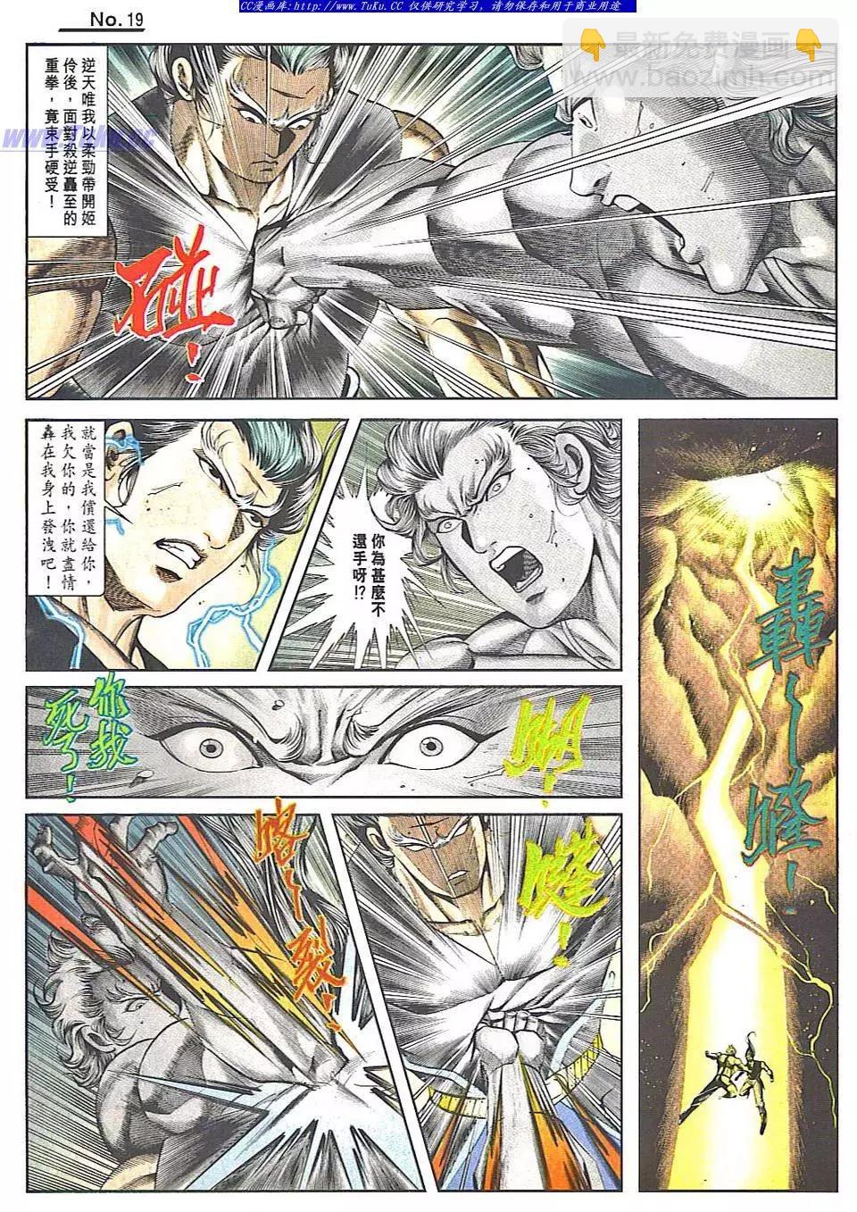 舊著醉拳 - 第831卷 - 1