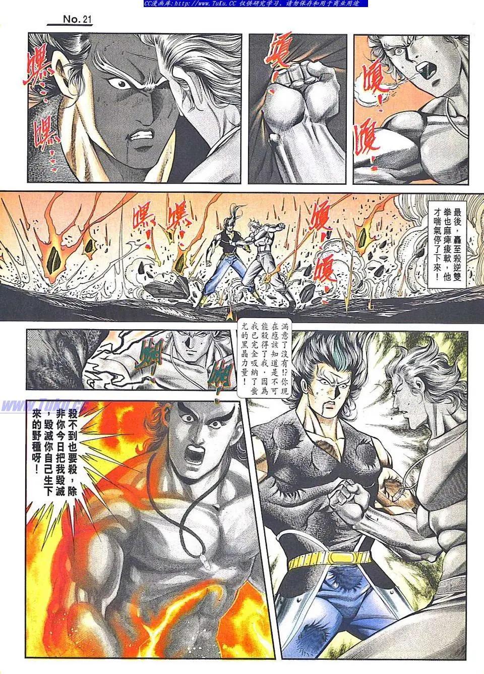 舊著醉拳 - 第831卷 - 3