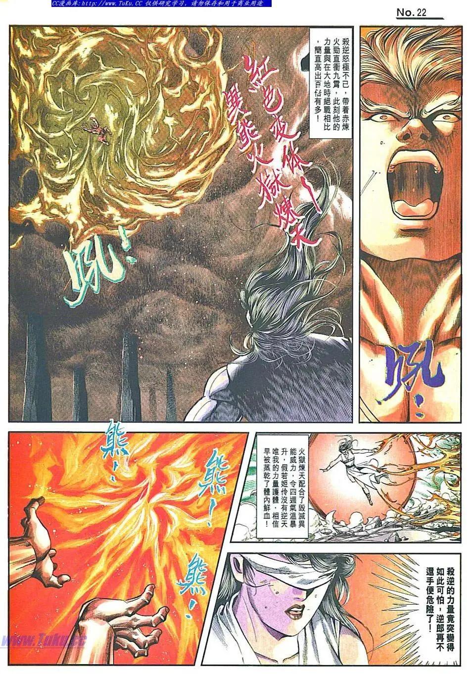 舊著醉拳 - 第831卷 - 4