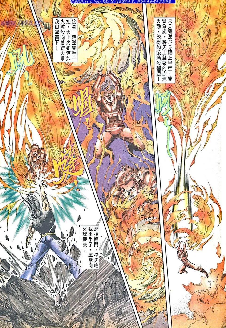 舊著醉拳 - 第831卷 - 5