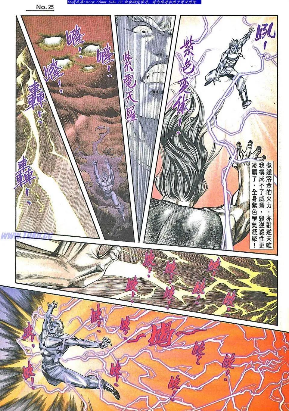 舊著醉拳 - 第831卷 - 1