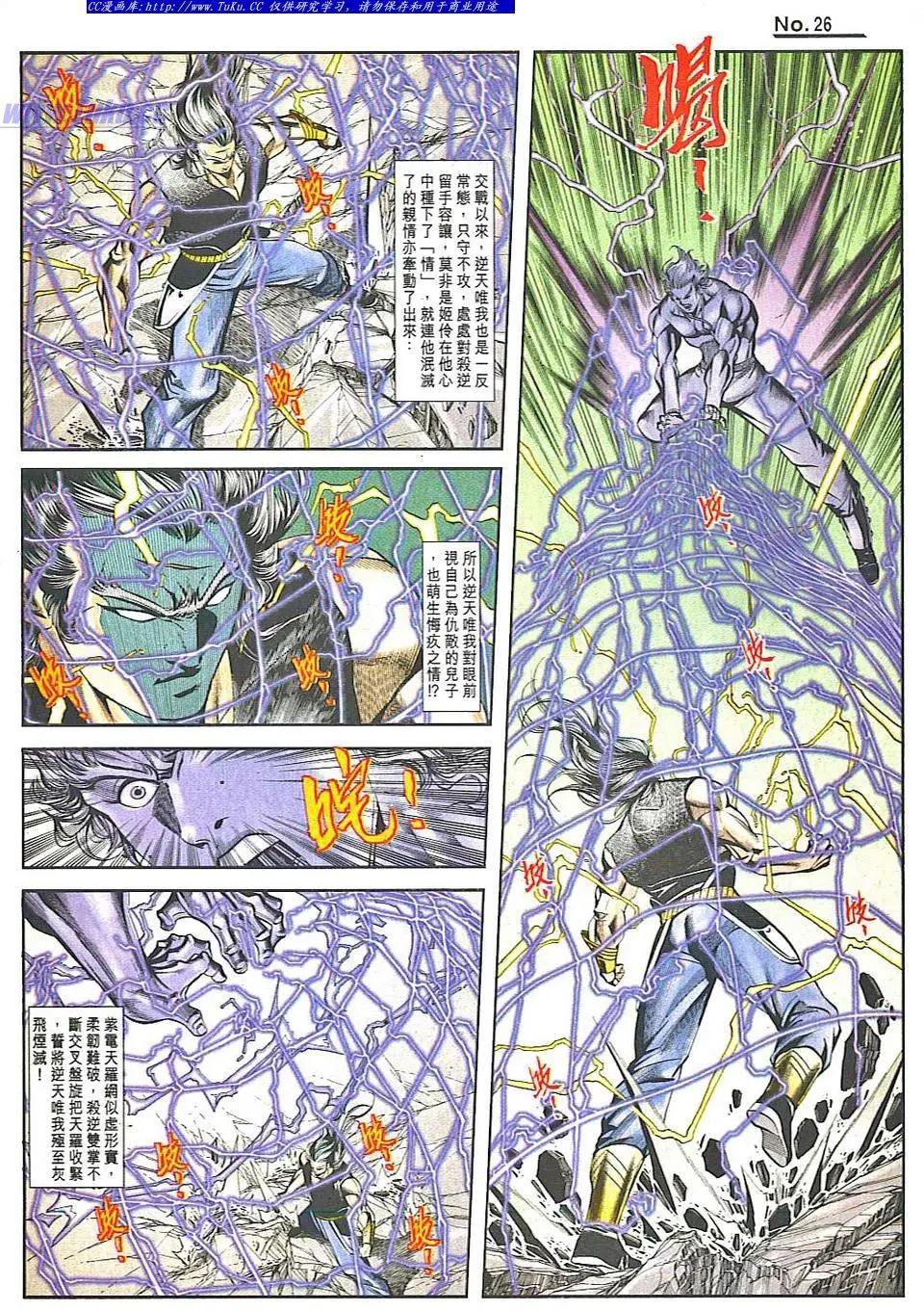 舊著醉拳 - 第831卷 - 2