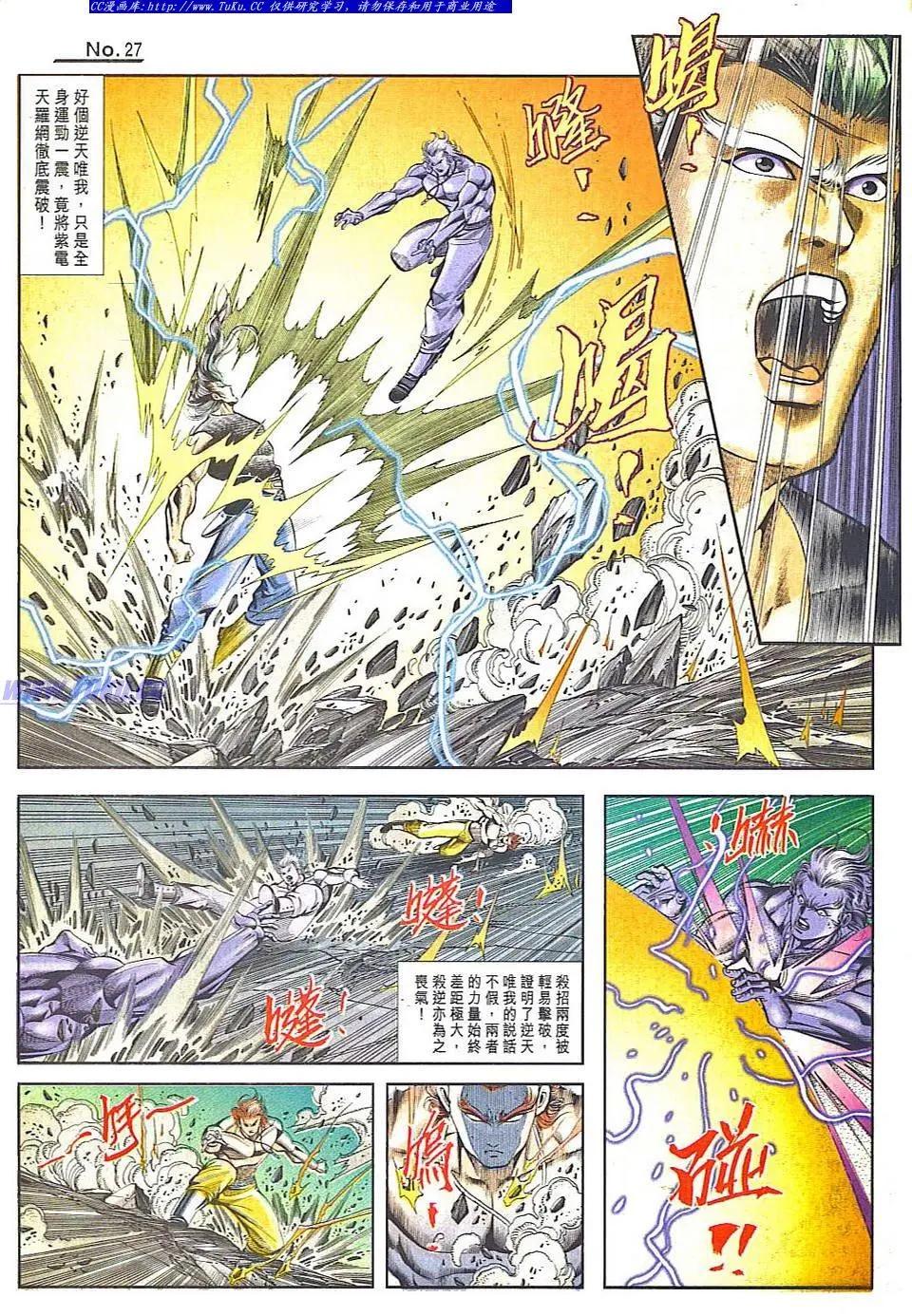 舊著醉拳 - 第831卷 - 3