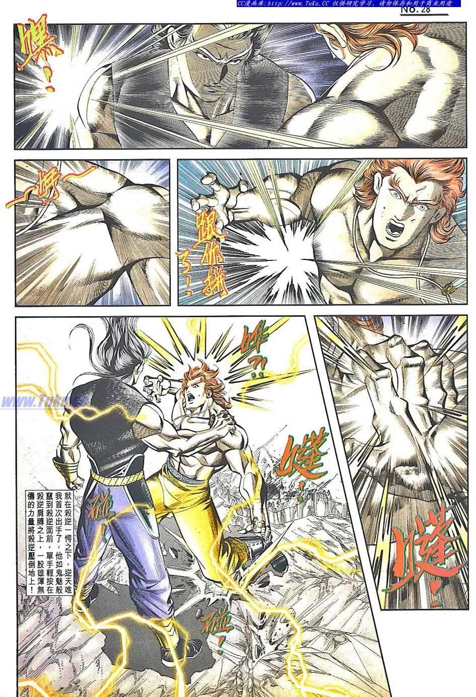 舊著醉拳 - 第831卷 - 4