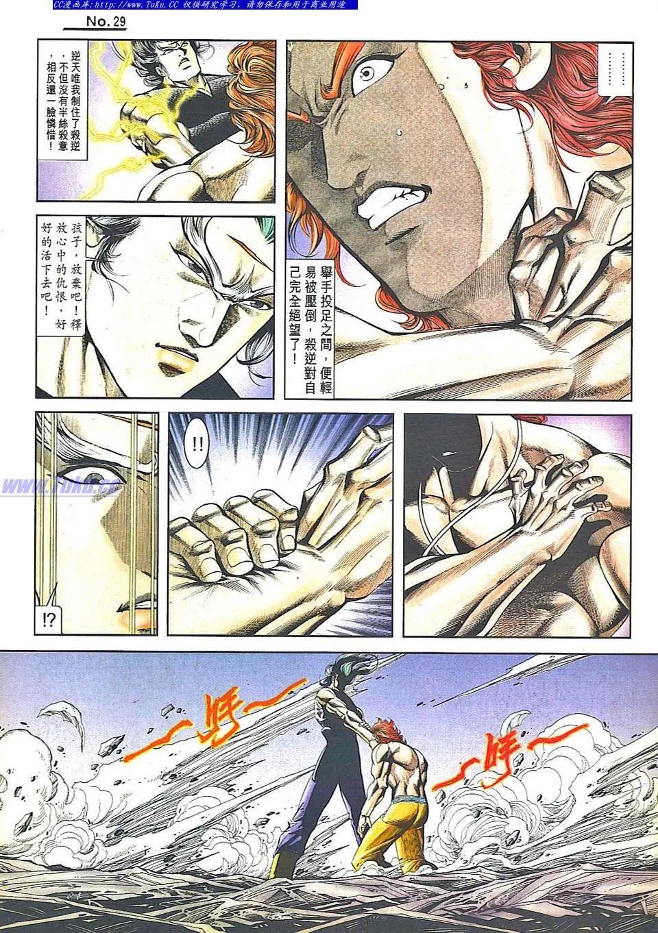 舊著醉拳 - 第831卷 - 5