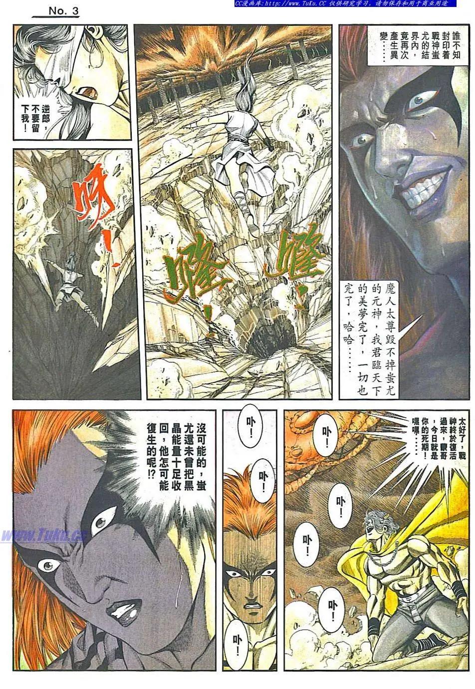 舊著醉拳 - 第831卷 - 3