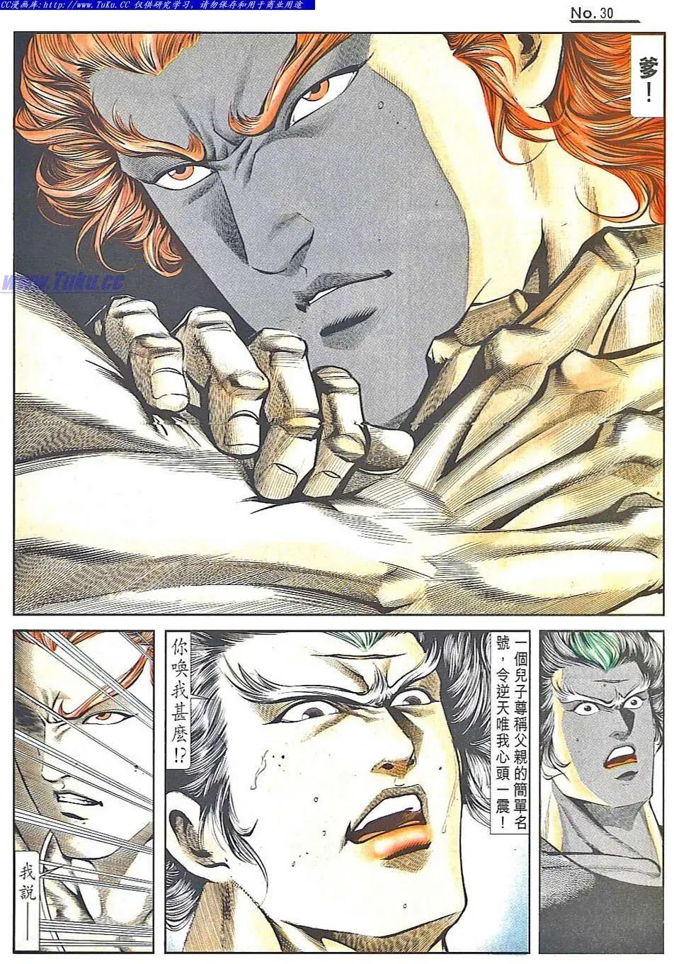 舊著醉拳 - 第831卷 - 6