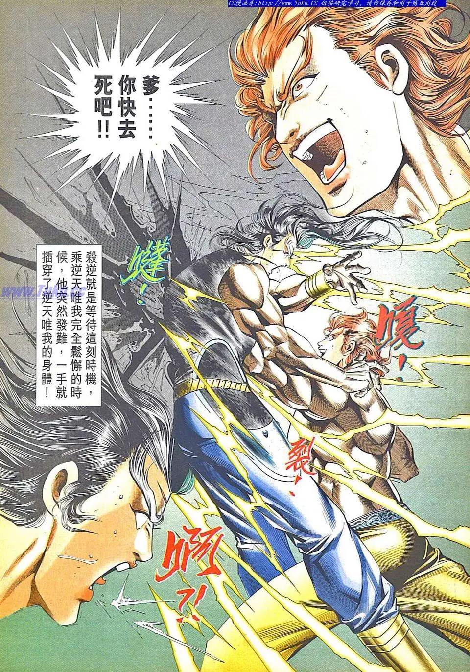 舊著醉拳 - 第831卷 - 1