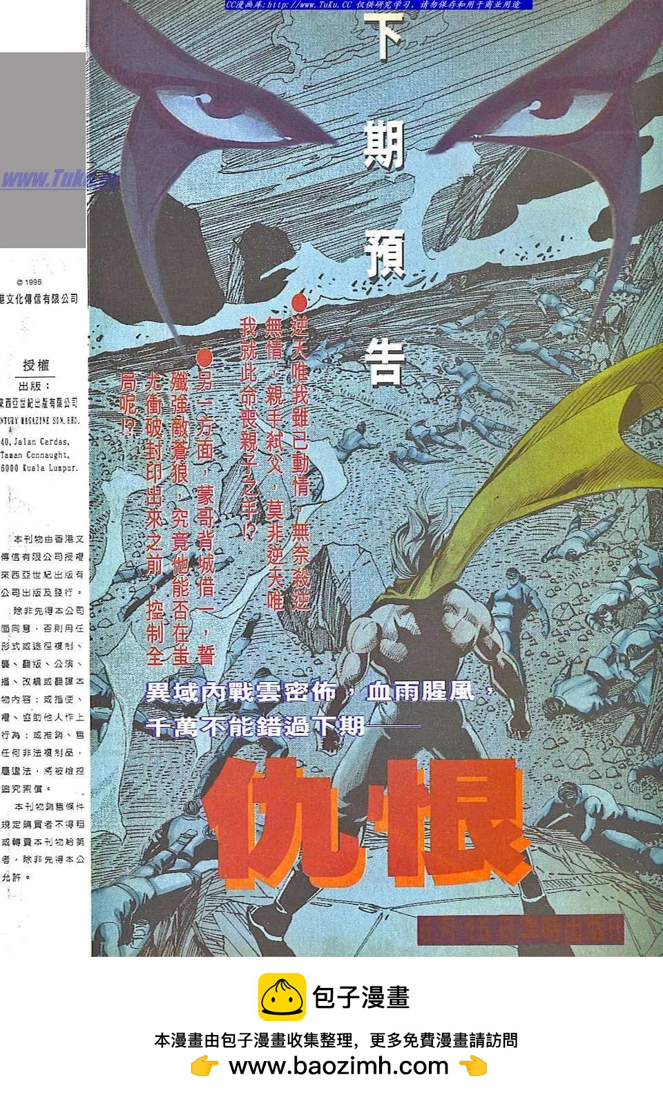 舊著醉拳 - 第831卷 - 2