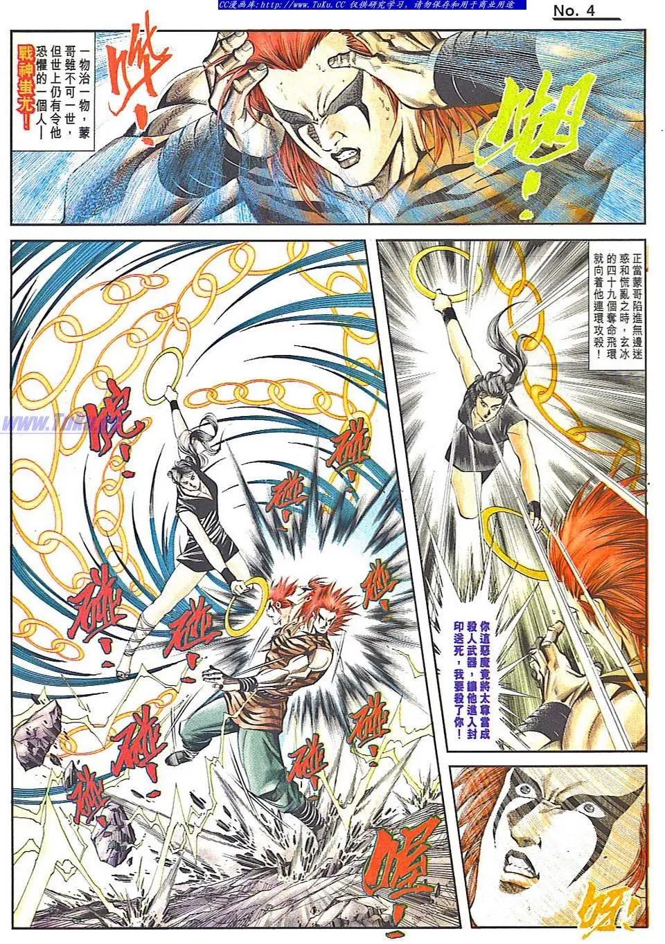 舊著醉拳 - 第831卷 - 4