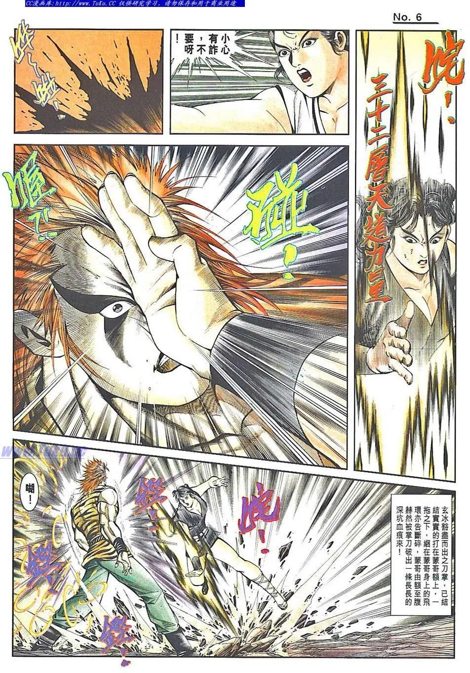 舊著醉拳 - 第831卷 - 6