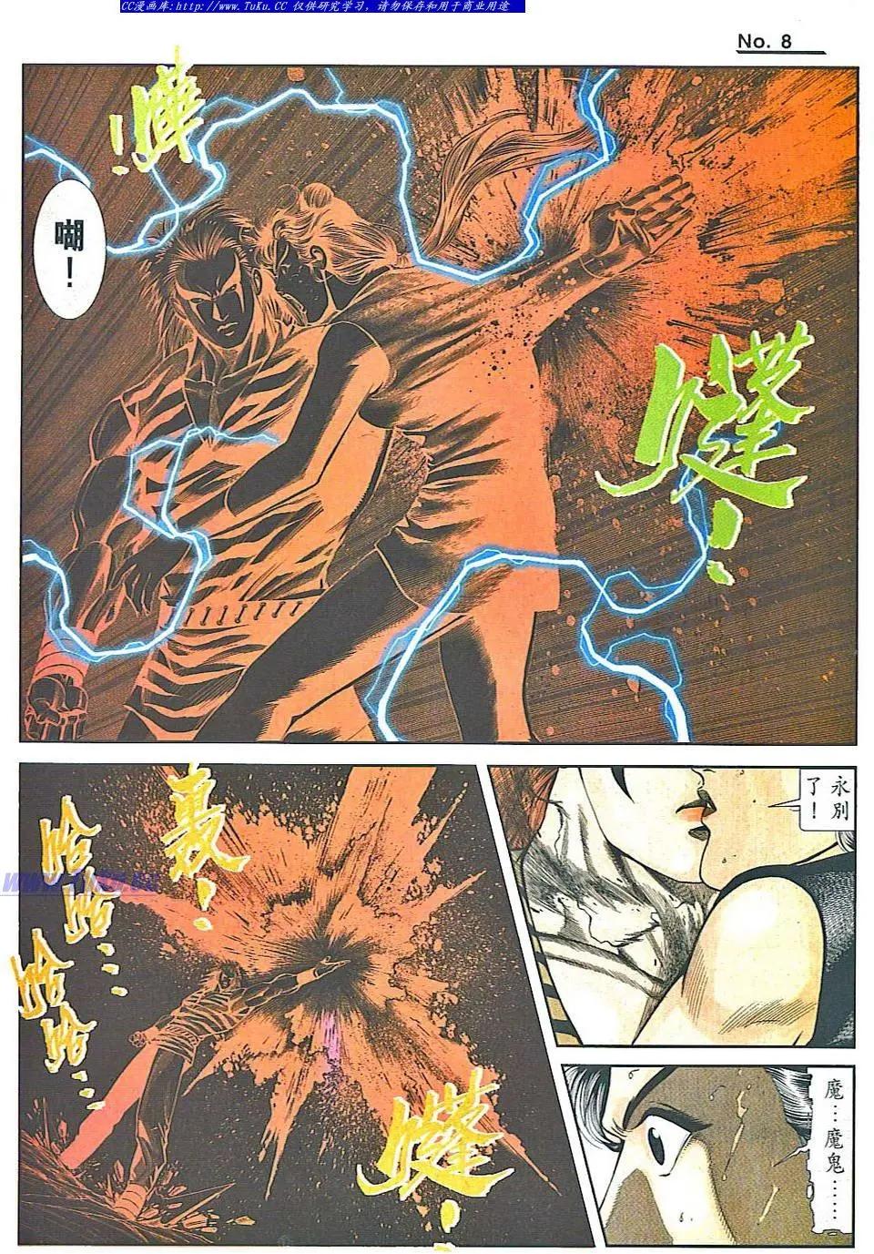 舊著醉拳 - 第831卷 - 2