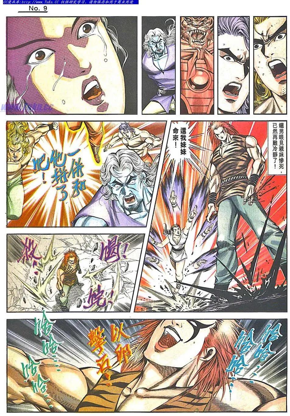 舊著醉拳 - 第831卷 - 3