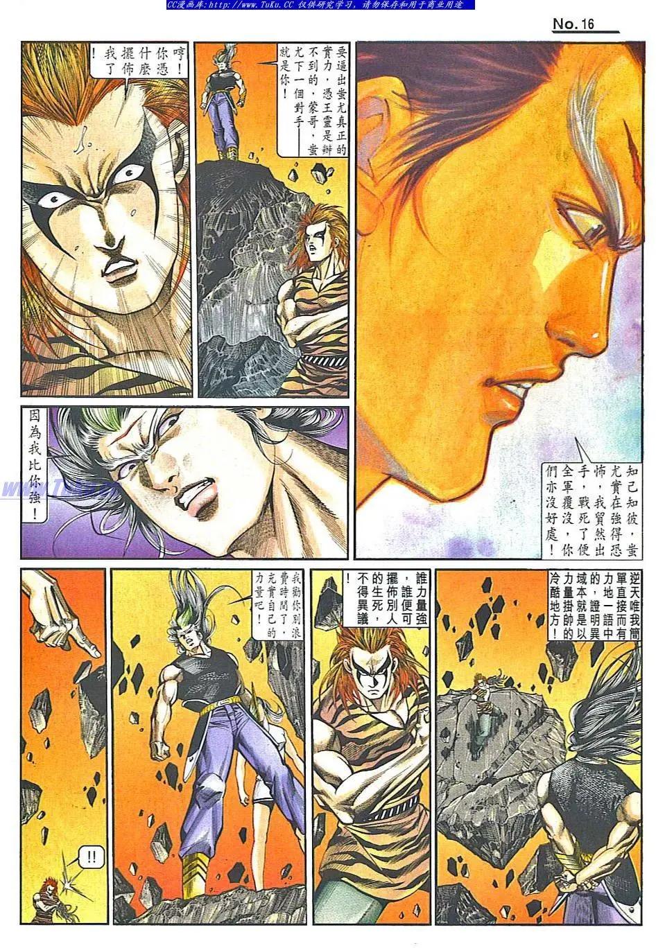 舊著醉拳 - 第835卷 - 3