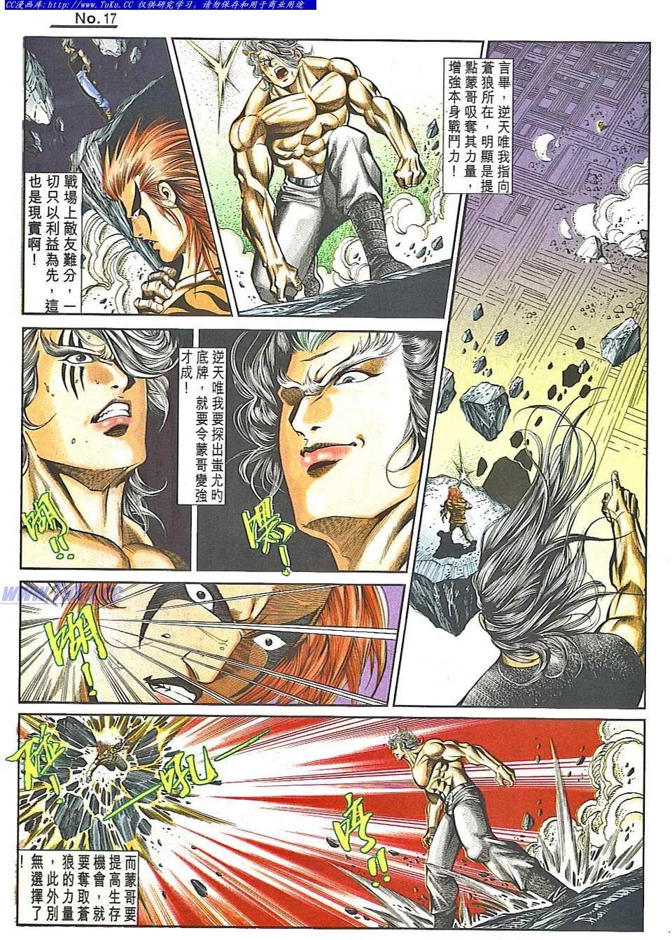 舊著醉拳 - 第835卷 - 4