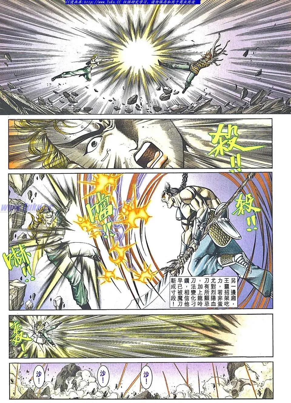 舊著醉拳 - 第835卷 - 1