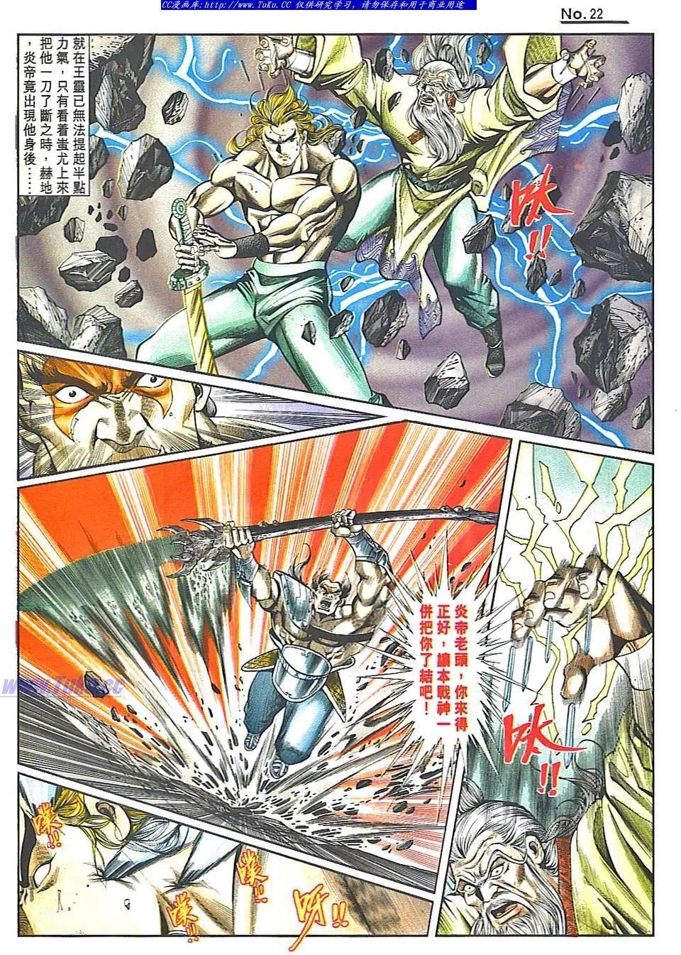 舊著醉拳 - 第835卷 - 3