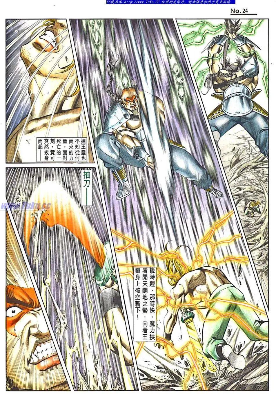 舊著醉拳 - 第835卷 - 5