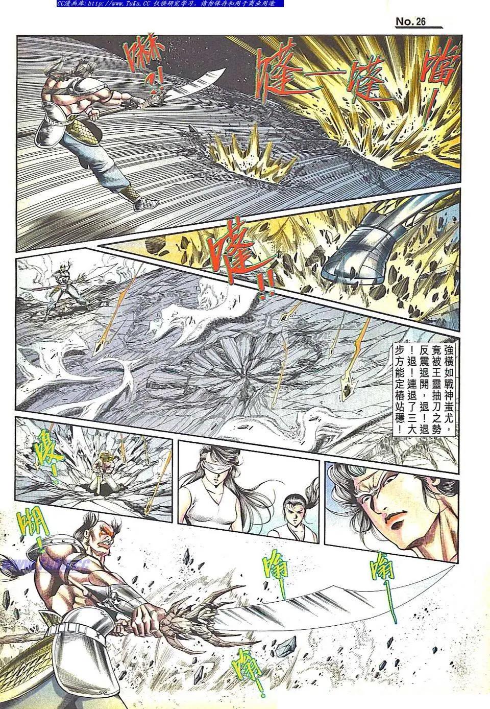 舊著醉拳 - 第835卷 - 1