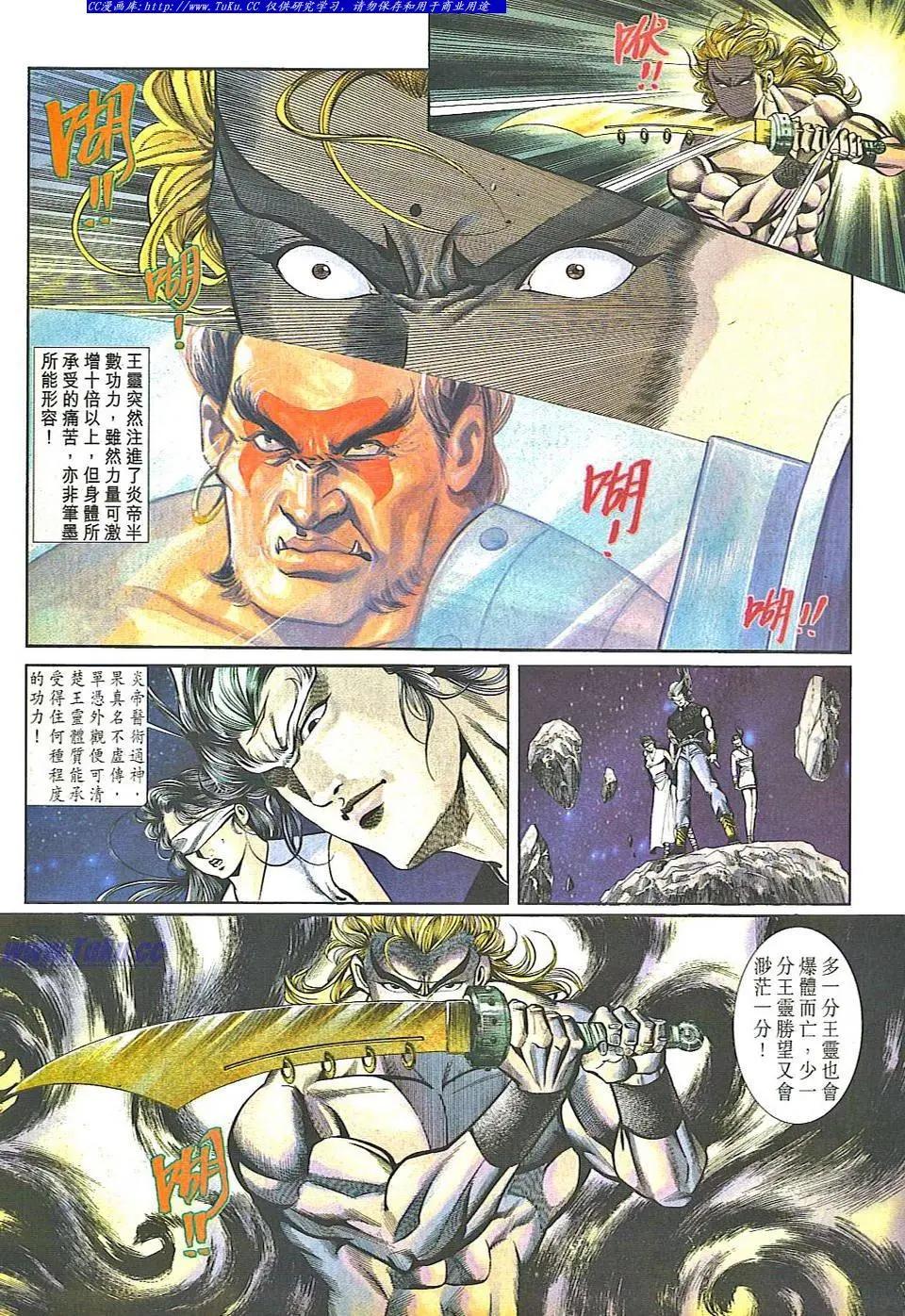 舊著醉拳 - 第835卷 - 3