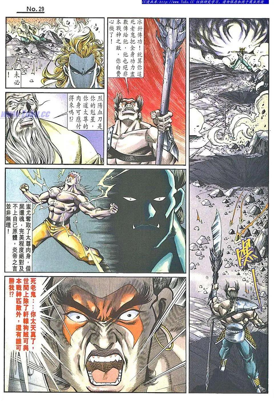 舊著醉拳 - 第835卷 - 4