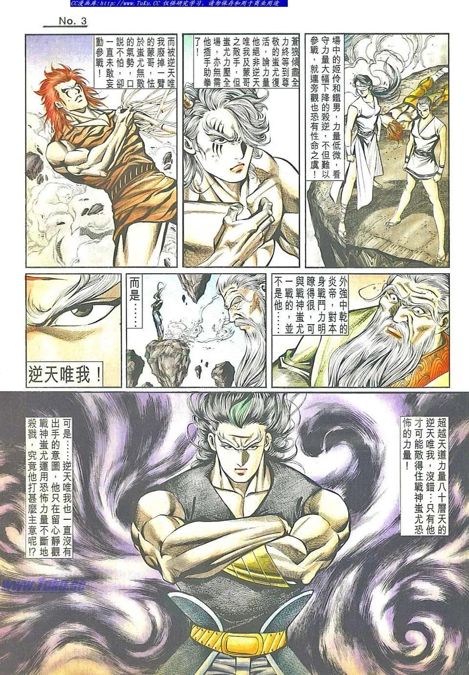 舊著醉拳 - 第835卷 - 3