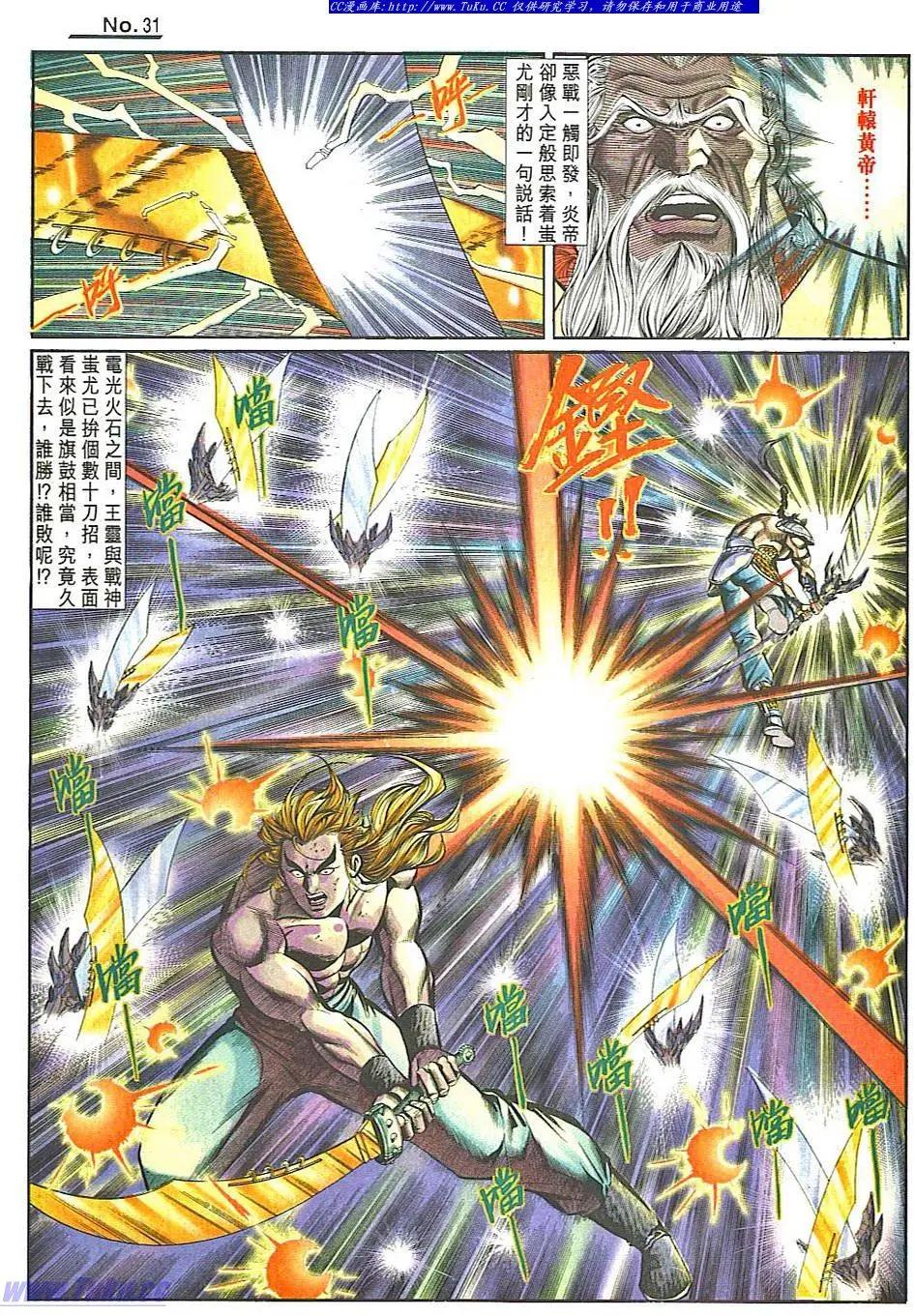 舊著醉拳 - 第835卷 - 6
