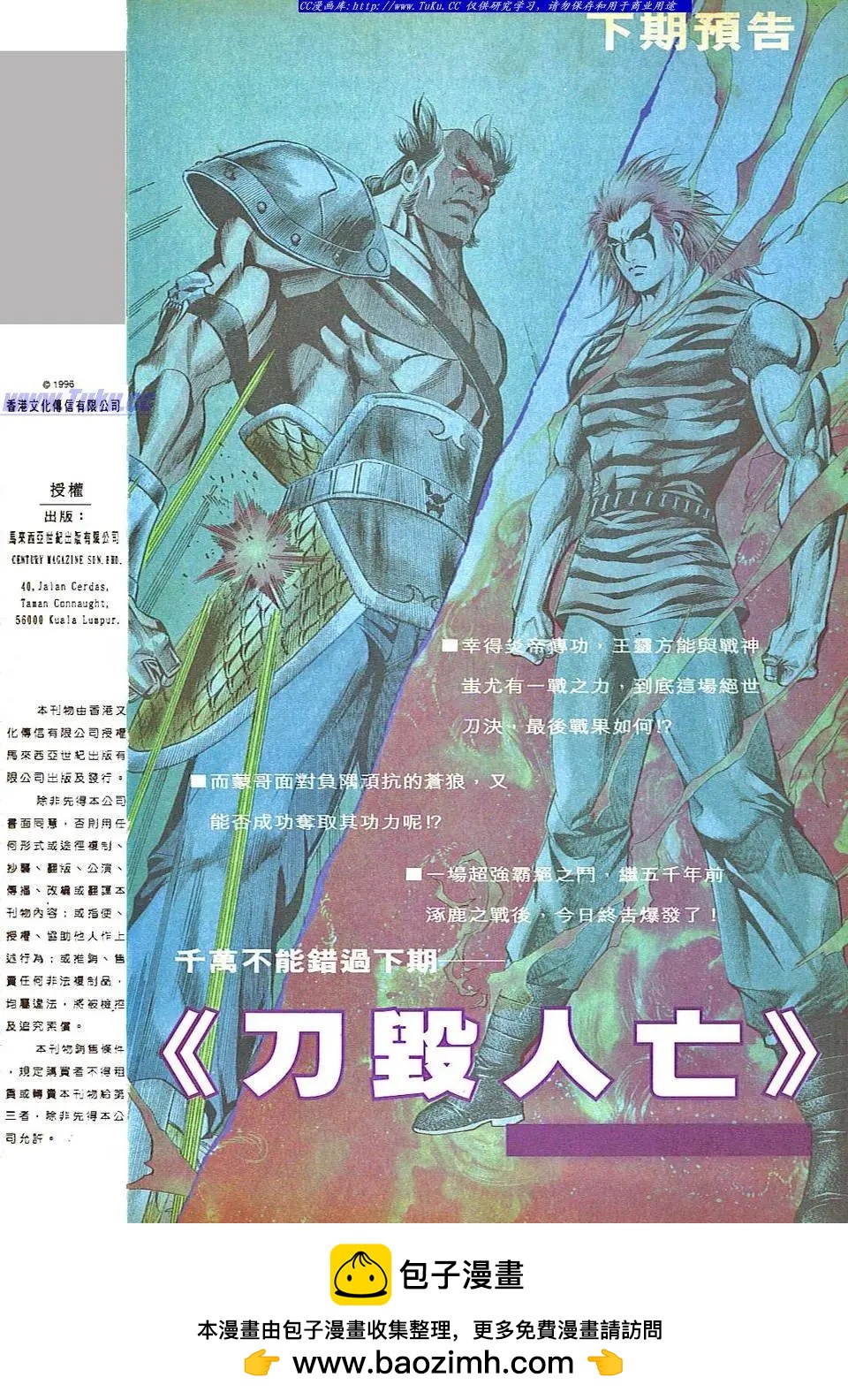 舊著醉拳 - 第835卷 - 1