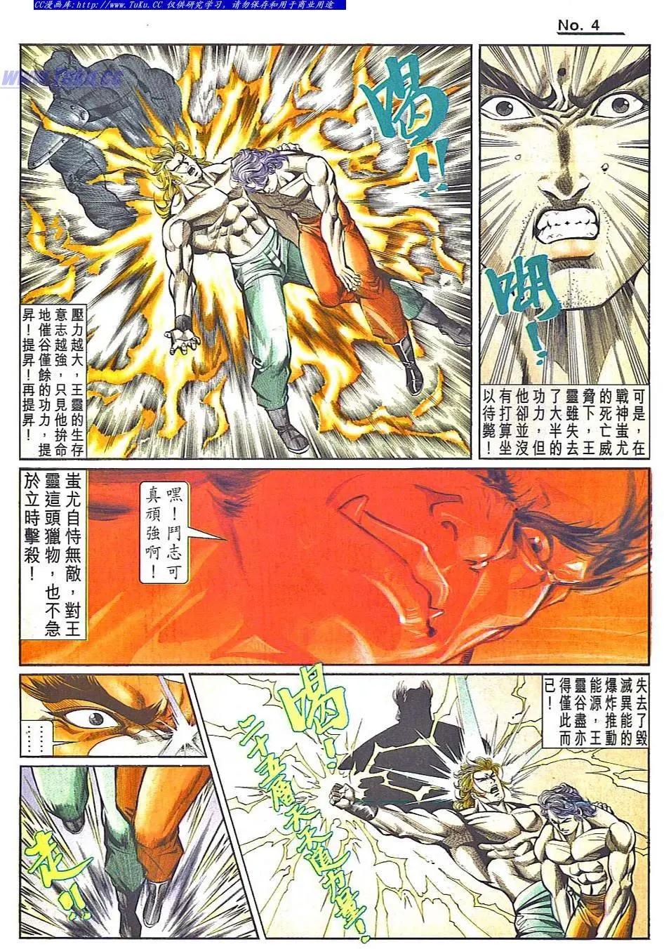 舊著醉拳 - 第835卷 - 4