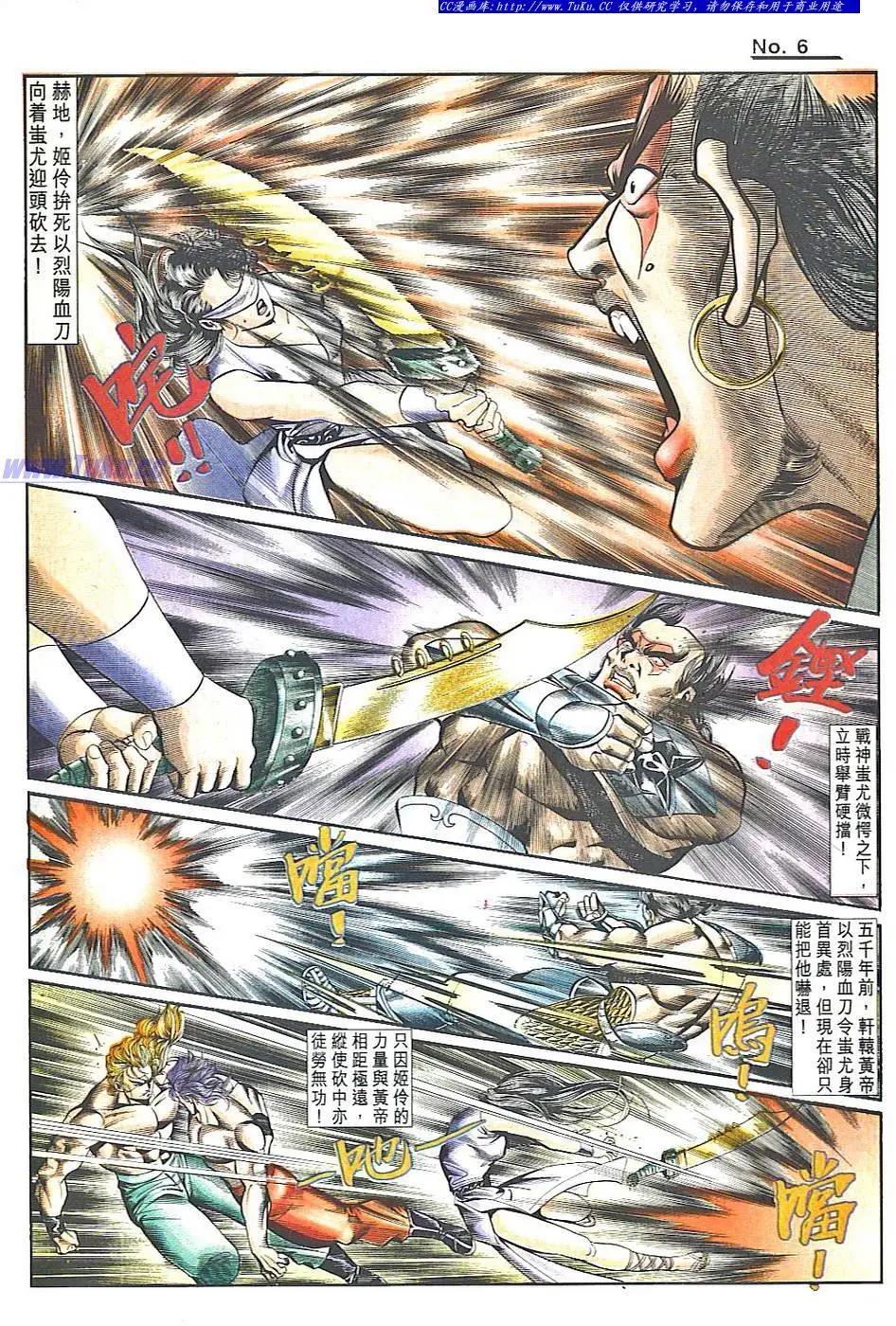 舊著醉拳 - 第835卷 - 6