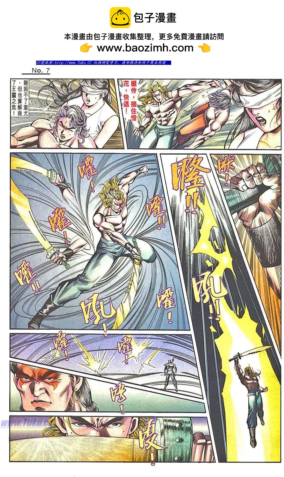 舊著醉拳 - 第835卷 - 1