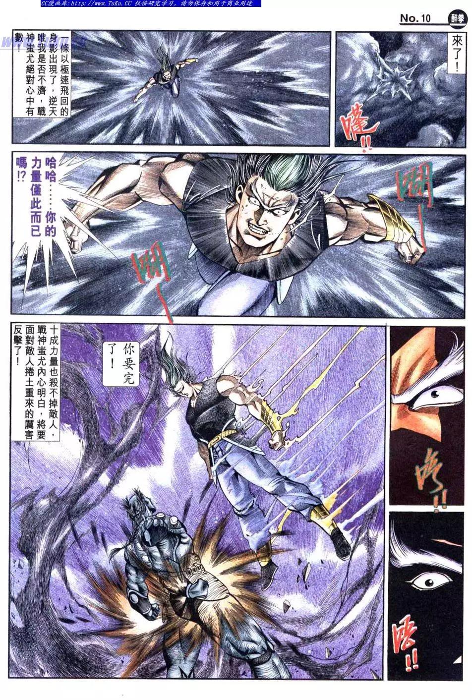 舊著醉拳 - 第839卷 - 4